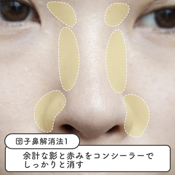 こんなに変わるなんてまるで整形!?気になるコンプレックスまるっと解消メイクテク1.jpg