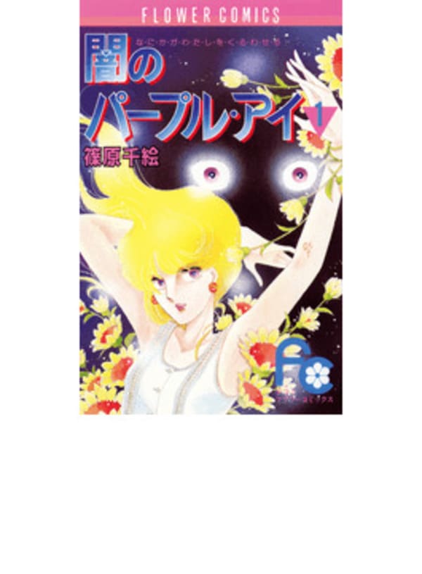 超名作の少女漫画を読みたい!歴代人気の少女漫画50選【最新2021】