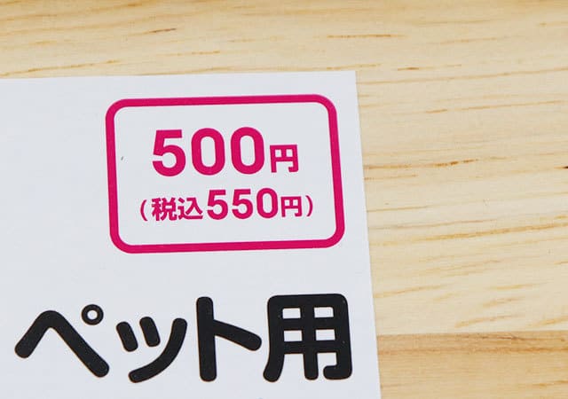 人間用より良いじゃん!ダイソーのペット用品がまさかの場所で大活躍!話題の500円グッズ