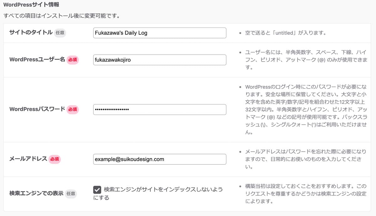 レンタルサーバで快速スタート! WordPressサイト立ち上げの全手順
