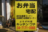 流山市のテイクアウトおすすめ22選!人気店のランチやお弁当をお持ち帰り!