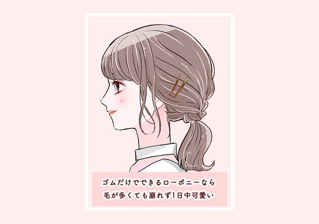 毛量多めさん必見!ふくらむ髪をまとめて小顔に♡垢抜けヘアレンジ6選