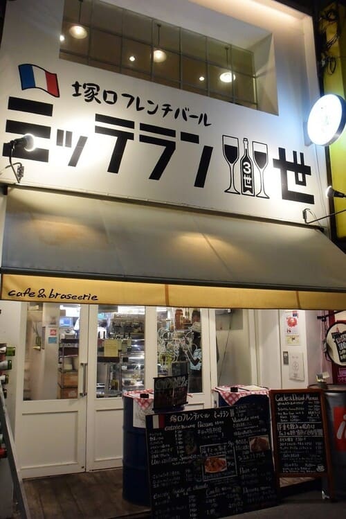 塚口駅(阪急)の人気テイクアウト13選!おすすめランチやお弁当・お惣菜も!