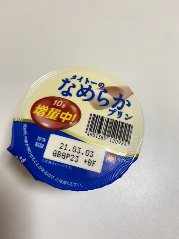 なめらかプリン,簡単焼きリンゴ