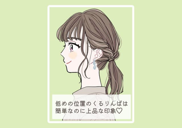 起きたままの髪でできる!巻かなくても可愛い♡「簡単&時短ヘアアレンジ」