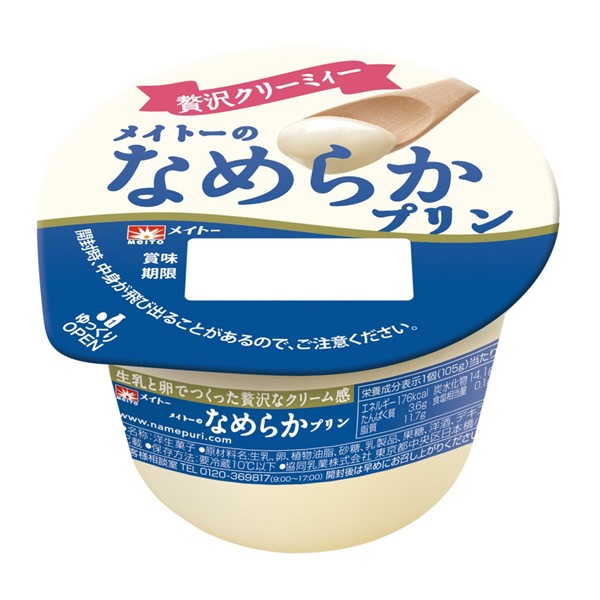 なめらかプリン,アレンジレシピ