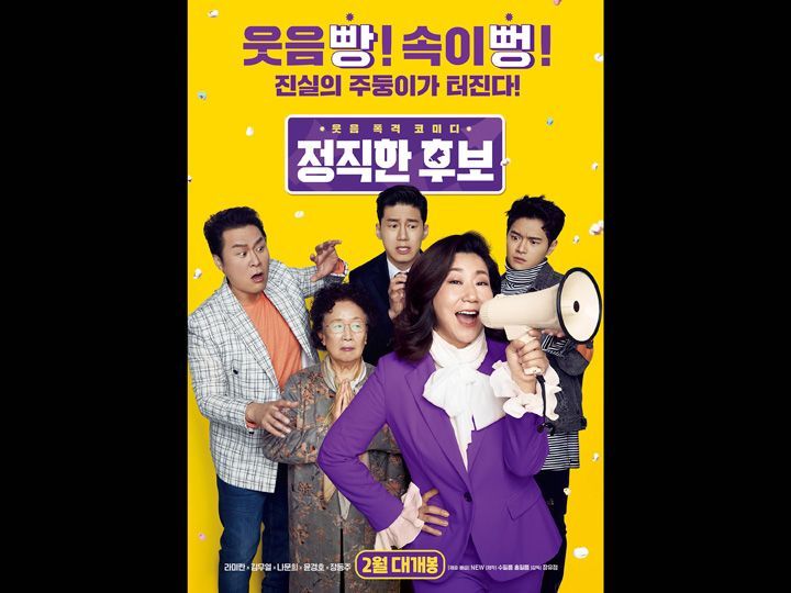 韓国映画ランキングTOP5~2020年4月第3週