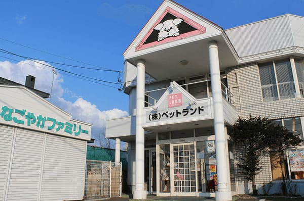 釧路市のペットショップ6選!サロン・ペットホテル併設の大型店も!