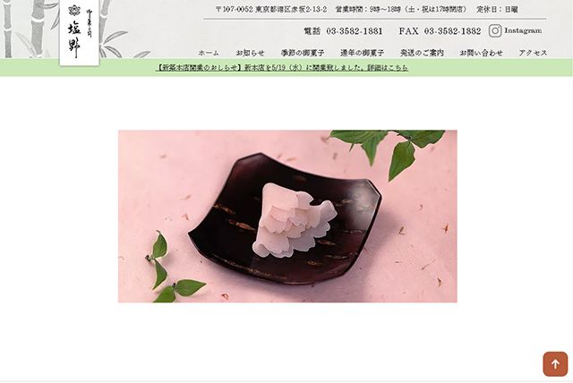 おいしい和菓子が食べたい!定番の老舗からSNSで話題の店舗まで人気の名店ご紹介