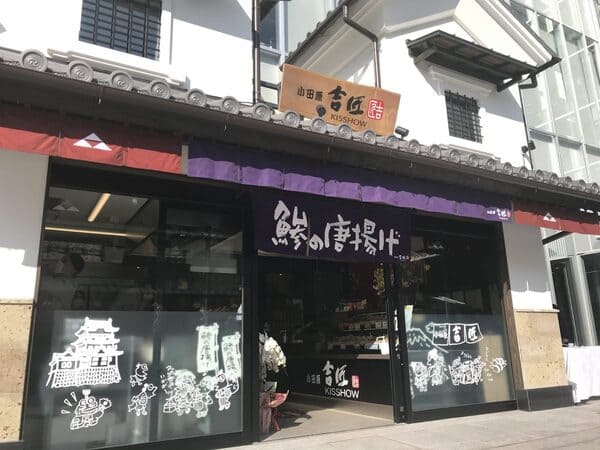 小田原市の人気テイクアウト13選!おすすめランチやお弁当・お惣菜も!
