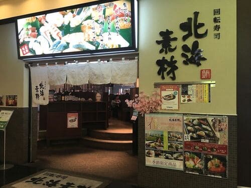 御影駅の人気テイクアウト13選!おすすめランチやお弁当・お惣菜も!