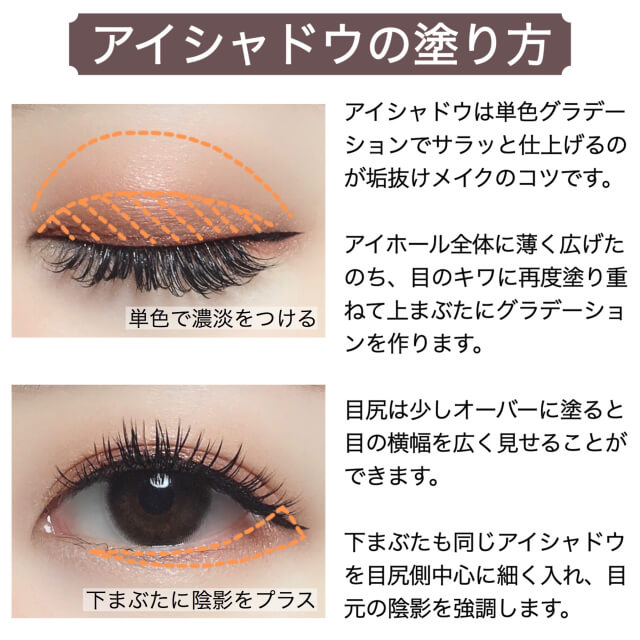 これが今っぽメイクの正解♡垢抜けアイシャドウの塗り方&アイライナーの引き方