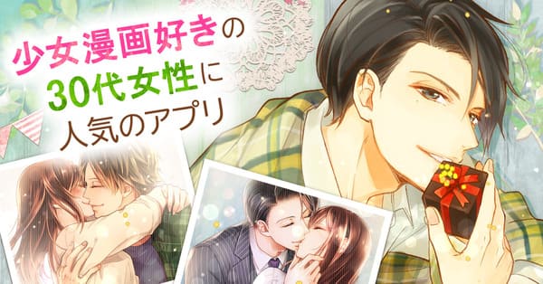 ネタバレ注意「100シーンの恋+(プラス)」は無料?声優&キャラから口コミや安全性まで解説