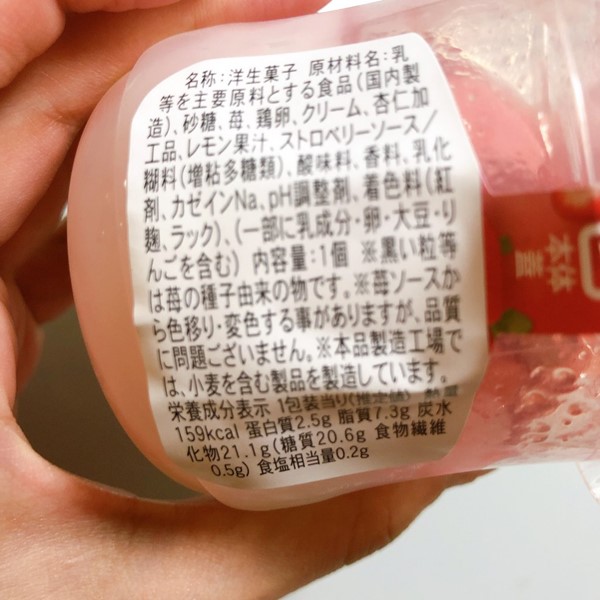 ファミリーマート,いちごの生杏仁プリン