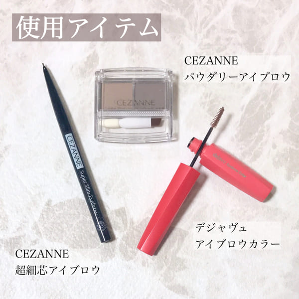 薄眉さん絶対読んで!初心者さんでも失敗しない♡簡単3STEPの垢抜け眉の描き方