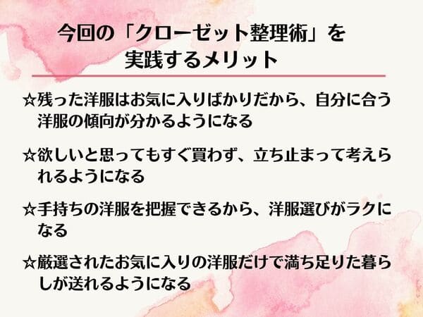 「洋服買っちゃう病」を治すにはどうしたらいい?効果的な治療法を片づけのプロが教えます!1.jpg