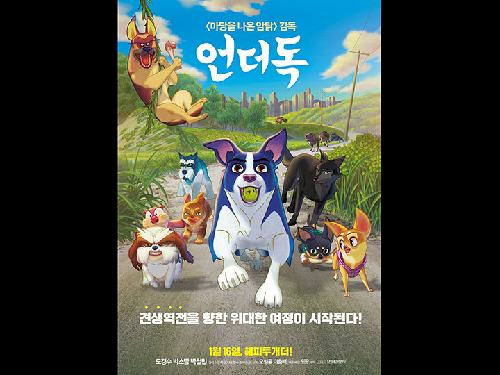 韓国映画ランキングTOP5~2019年1月第3週