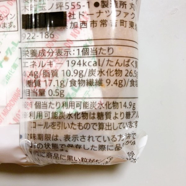 セブンイレブン,ロカボドーナツ