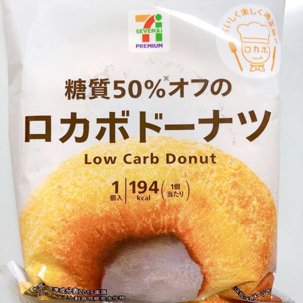 セブンイレブン,ロカボドーナツ