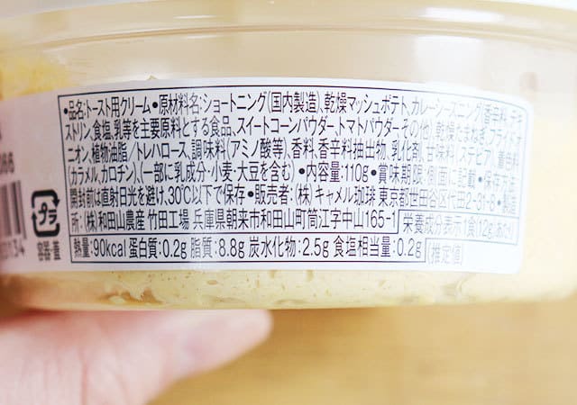 カルディへ急げ~!再現率がすごすぎてネットがざわついた♡幻グルメが入荷中!