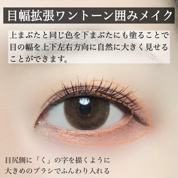 ちょっと変えるだけでアイメイクがグッと垢抜ける♡やらなきゃ損する最新メイクアイデア3選