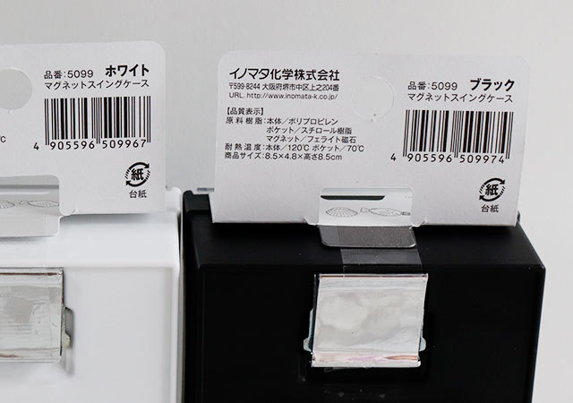 ダイソーでスゴイの見つけた!100均によくあるアレ?って甘く見ちゃダメ!くっつく収納グッズ1.jpg