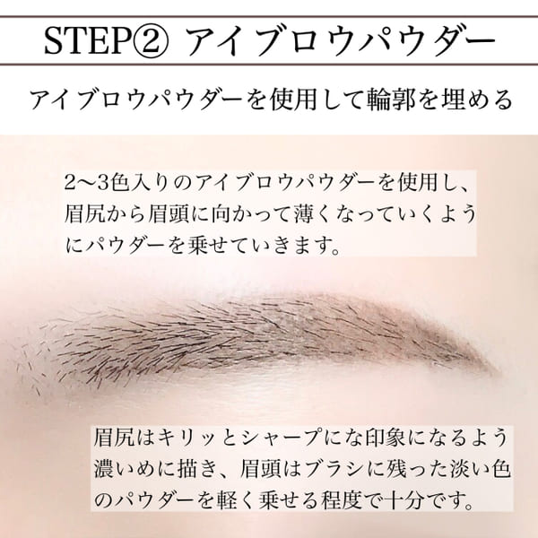 薄眉さん絶対読んで!初心者さんでも失敗しない♡簡単3STEPの垢抜け眉の描き方