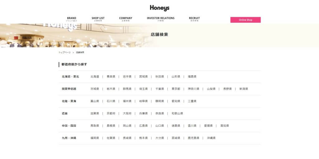 HONEYS(ハニーズ)が学生・30代ママに人気の理由とは?通販レビュー&評判・口コミ!