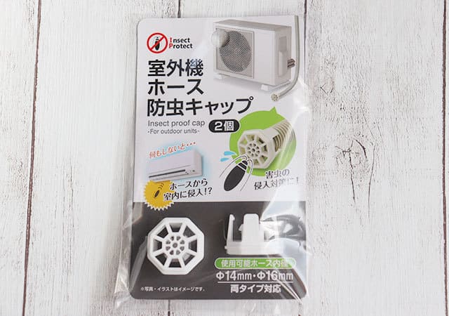 【ダイソー】コレな~んだ?!見たくない触りたくない“例のアレ”予防に♡心強いお助けグッズ