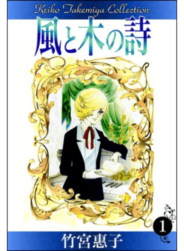 超名作の少女漫画を読みたい!歴代人気の少女漫画50選【最新2021】