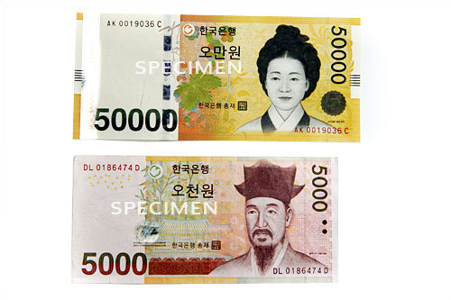 韓国紙幣のお話~5万ウォン札~