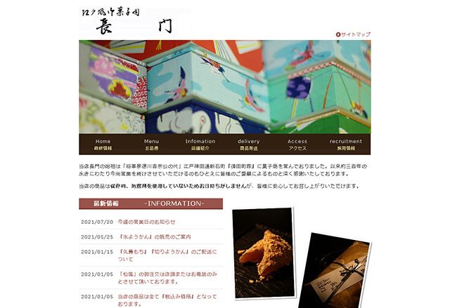 おいしい和菓子が食べたい!定番の老舗からSNSで話題の店舗まで人気の名店ご紹介
