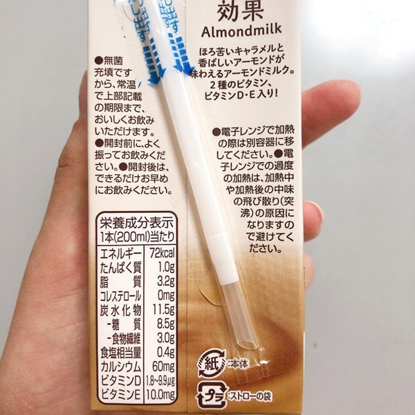 アーモンド効果