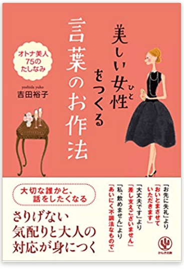 【もっとコミュニケーションが円滑に♪】読むだけで会話力が上がる本12選!