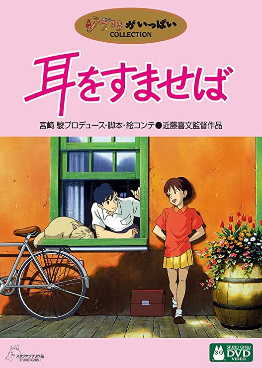 みんなが選んだジブリ映画のカップルランキング