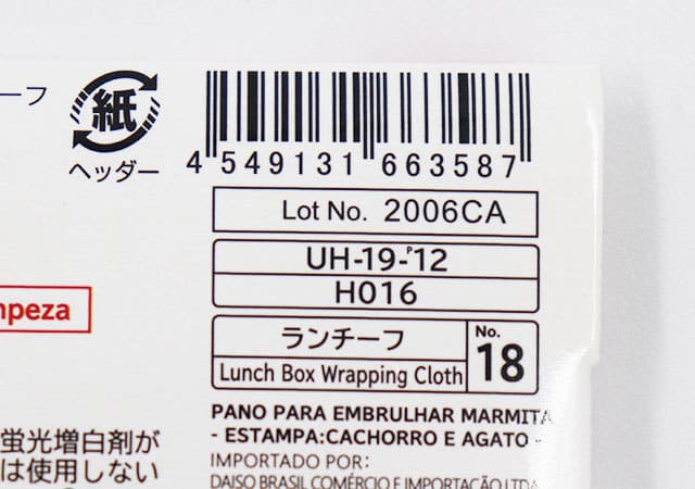 ダイソーでじわじわ人気です…!見るたびにニヤけちゃう♡悶絶レベルに可愛いランチグッズ1.jpg