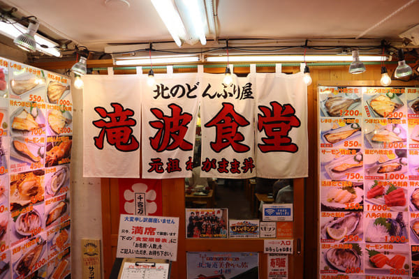 小樽の朝食・モーニングおすすめ22選!新鮮な海鮮や人気カフェも!