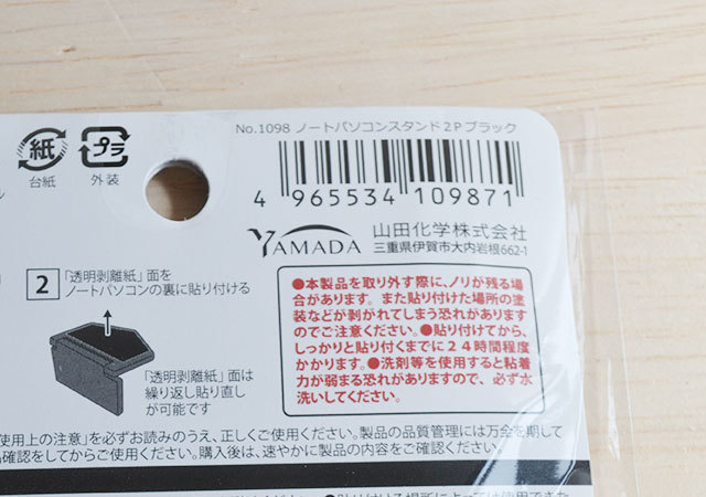 ダイソーのコレ売り切れそう!デスクワーク派さん必見!手のひらサイズの“超極小”便利グッズ1.jpg