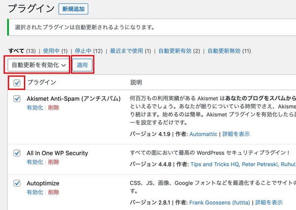 安全なWordPress運営のために。おさえておきたい設定とプラグイン