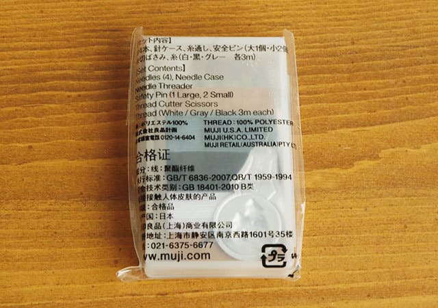「やっと見つけた…!」無印オタクがお店で見つけて大興奮♡バッグに入れておきたい優秀グッズ
