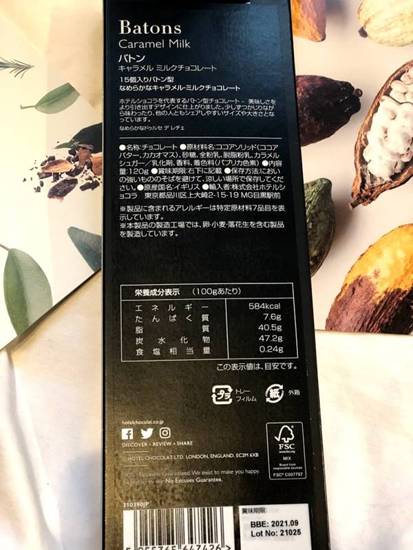 HOTEL Chocolat