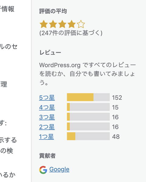 安全なWordPress運営のために。おさえておきたい設定とプラグイン