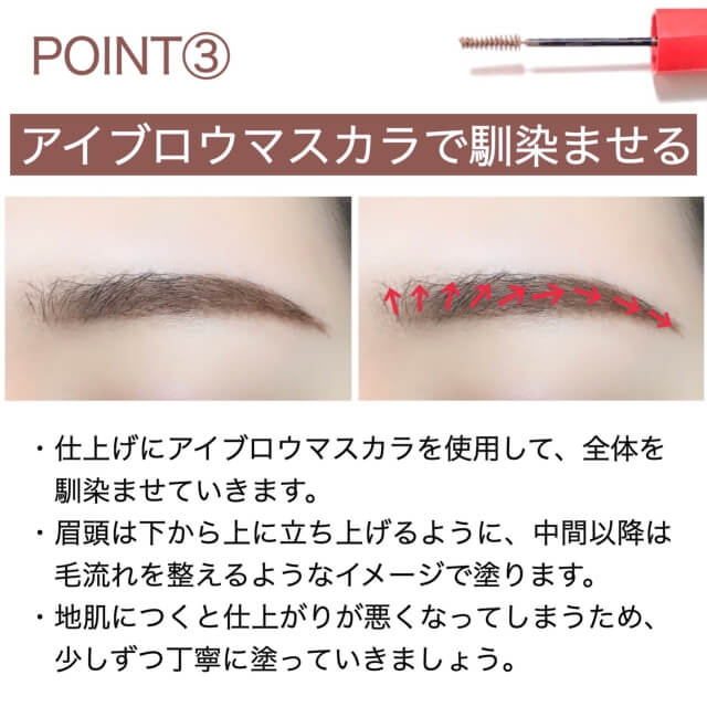 今っぽ眉はふんわりアーチがポイント♡眉美人が教える「垢抜け眉」になるための3つのコツ