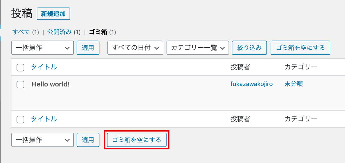 レンタルサーバで快速スタート! WordPressサイト立ち上げの全手順
