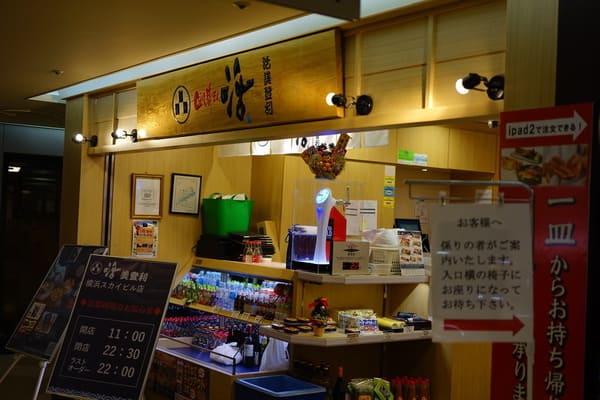 横浜駅の人気テイクアウト21選!おすすめランチやお弁当をお持ち帰り!