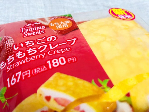 いちごのもちもちクレープ