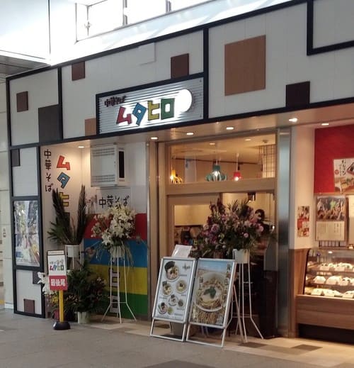 昭島市の人気テイクアウト13選!おすすめランチやお弁当・お惣菜も!