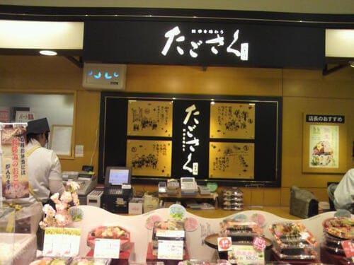 福山市のテイクアウトおすすめ22選!人気店のランチやお弁当をお持ち帰り!