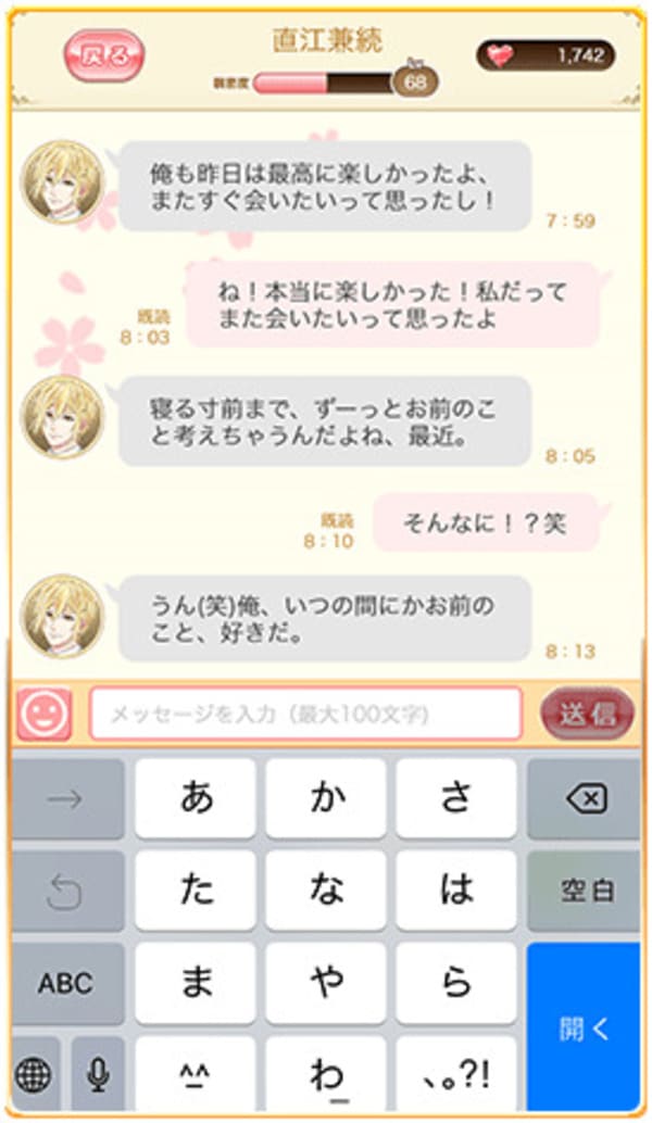 「恋下統一~戦国ホスト~」は無課金で遊べる?口コミや評価からデートのネタバレまで解説!