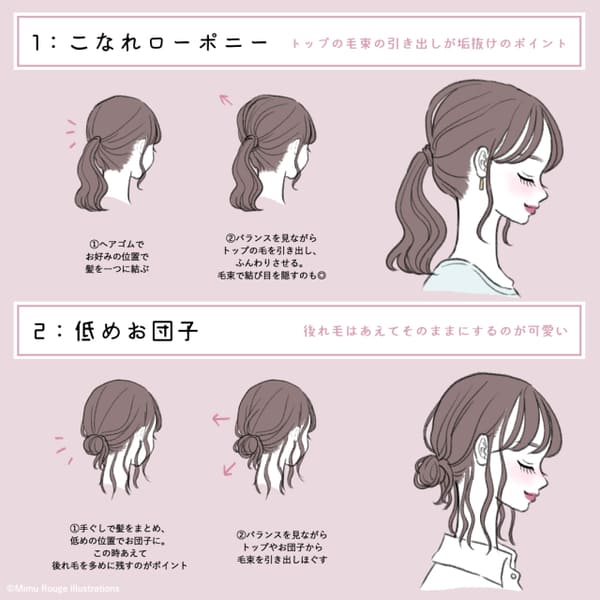 初心者さん、不器用さんでも簡単♡誰でも可愛くなれる「垢抜けヘアアレンジ」特集